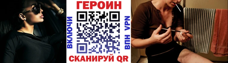 ГЕРОИН Heroin  Купить где  Болохово 