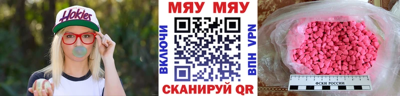 Меф мяу мяу  Купить  Болохово 