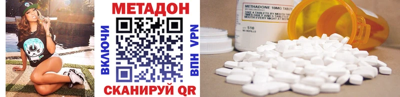 МЕТАДОН methadone  Купить закладки  Болохово 